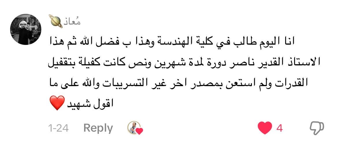 شهادة طالب